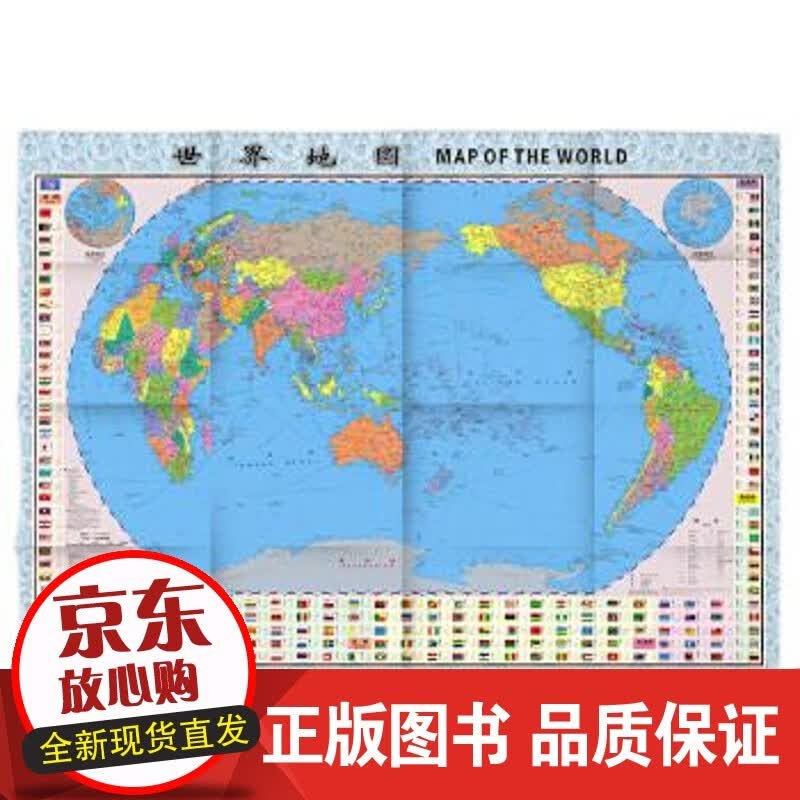 【正版】 世界地图 中国地图出版社 9787503161384 中国地图出版社【】