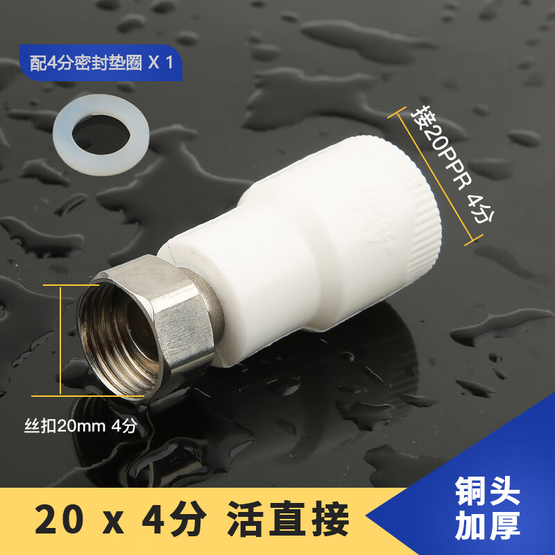 夢(mèng)茜兒ppr活接頭4分6分變徑管件 直接彎頭前置過(guò)濾器水泵管件配件的 20ppr1/24分銅 活直加厚