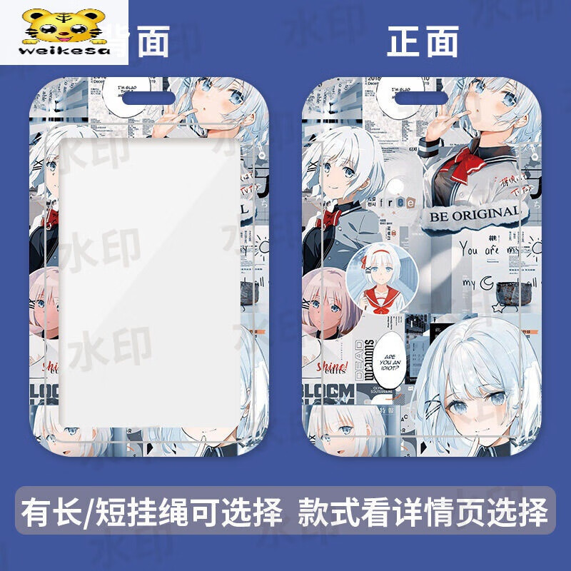 星期树侦探已死卡套谢丝塔卡壳公交卡门禁卡饭卡学生证校牌证件套