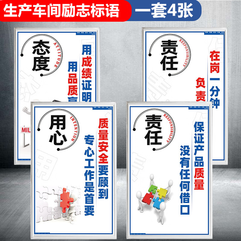 颖芒棉柔洁安全生产励志标语标识牌标志牌企业文化工厂车间仓库激励励