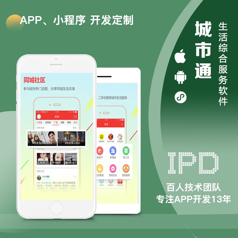 社区小程序开发服务价格(社区小程序开发服务价格怎么算)