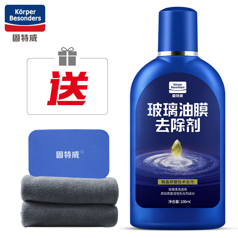 用户点评固特威KB-9213玻璃油膜去除剂来说说吧，有谁用过没有