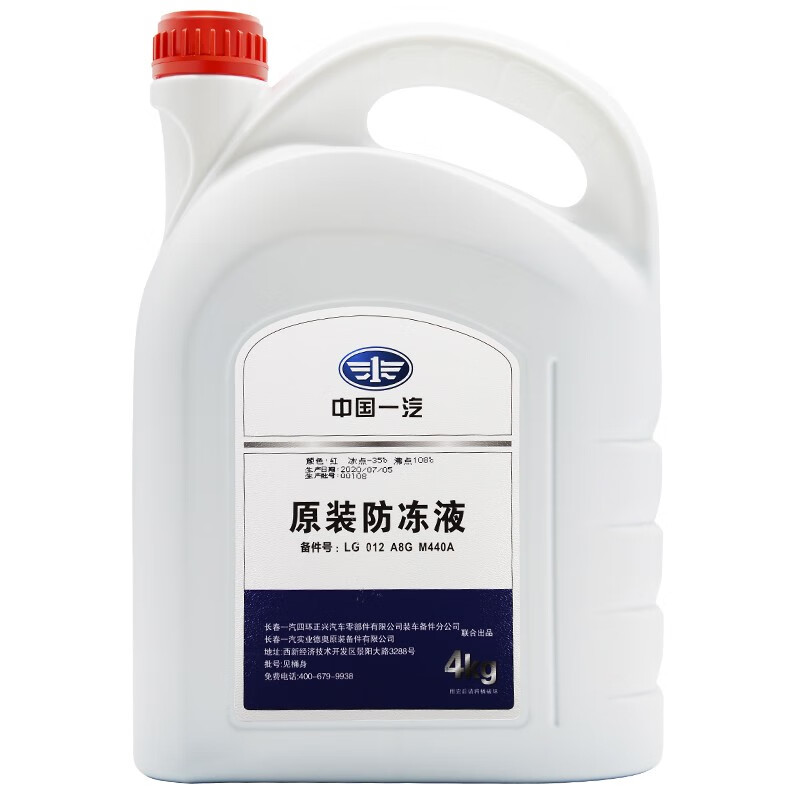 一汽汽车防冻液怎么样?据说质量有多垃圾?