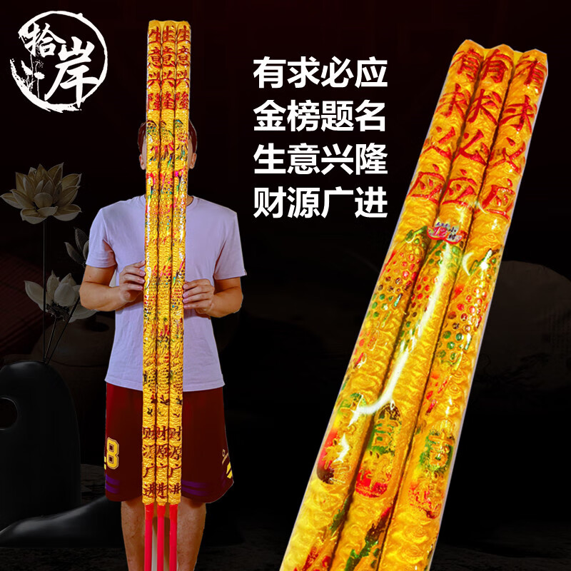 8米粗香高香龙香财神金香寺庙生意特大号长香供l 红色 默认1