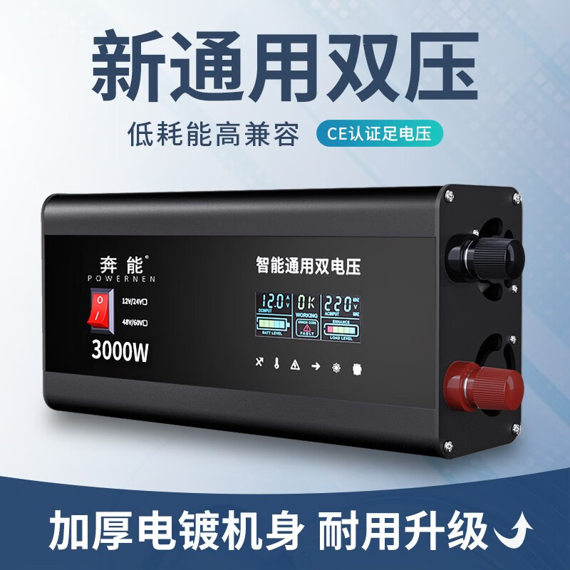 分享力奔能（POWERNEN）车载逆变器功能如何，用三个月评测揭秘