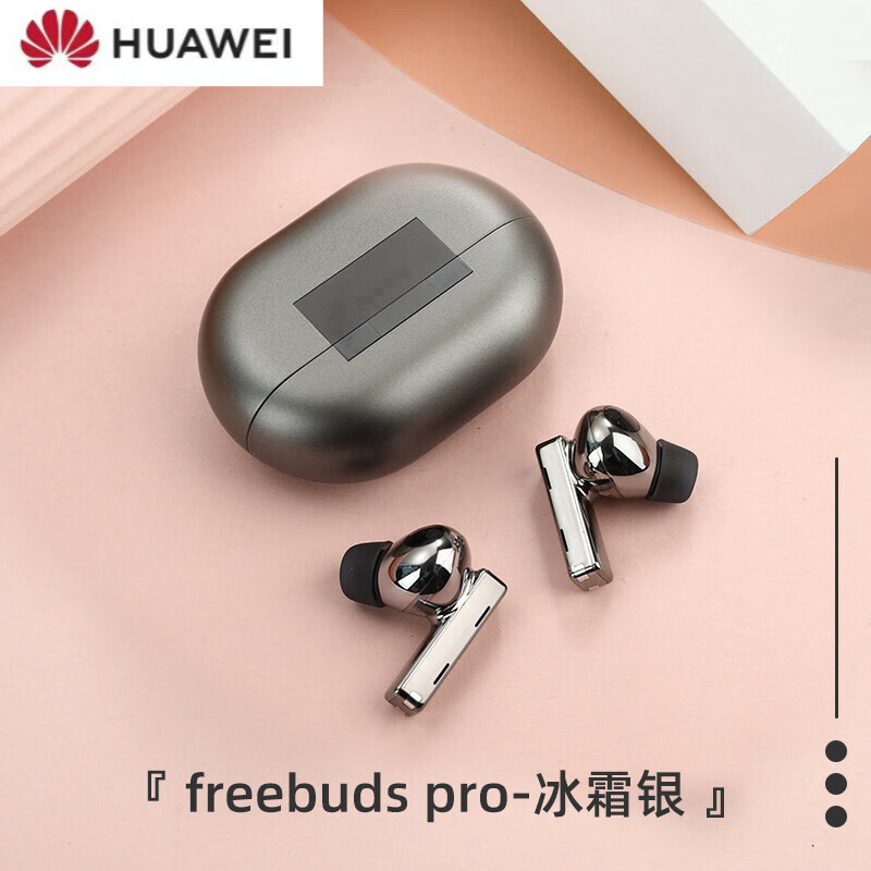 华为【官方原厂】华为原装无线蓝牙耳机p50跑步运动防水骨声纹主动