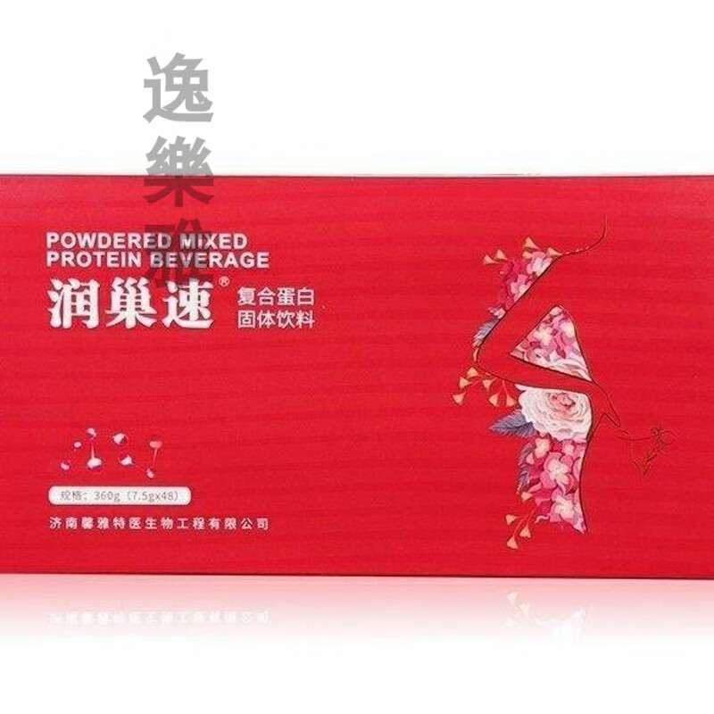 北京同仁堂 原料润巢速营养包复合蛋白固体饮料养宫多卵巢一盒48小袋