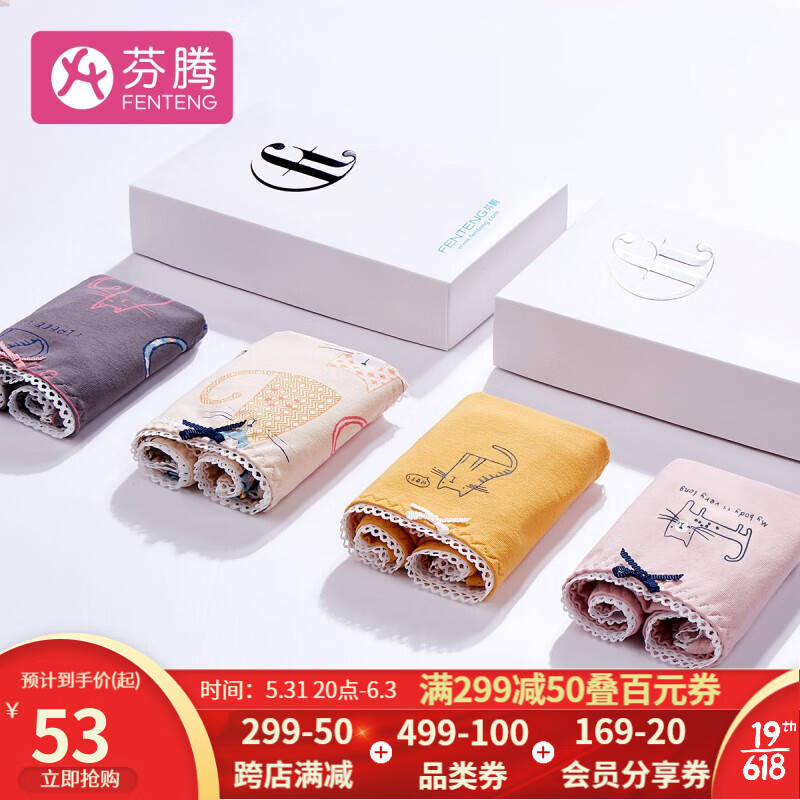 芬腾品牌女式内裤,正确选择,轻松穿着