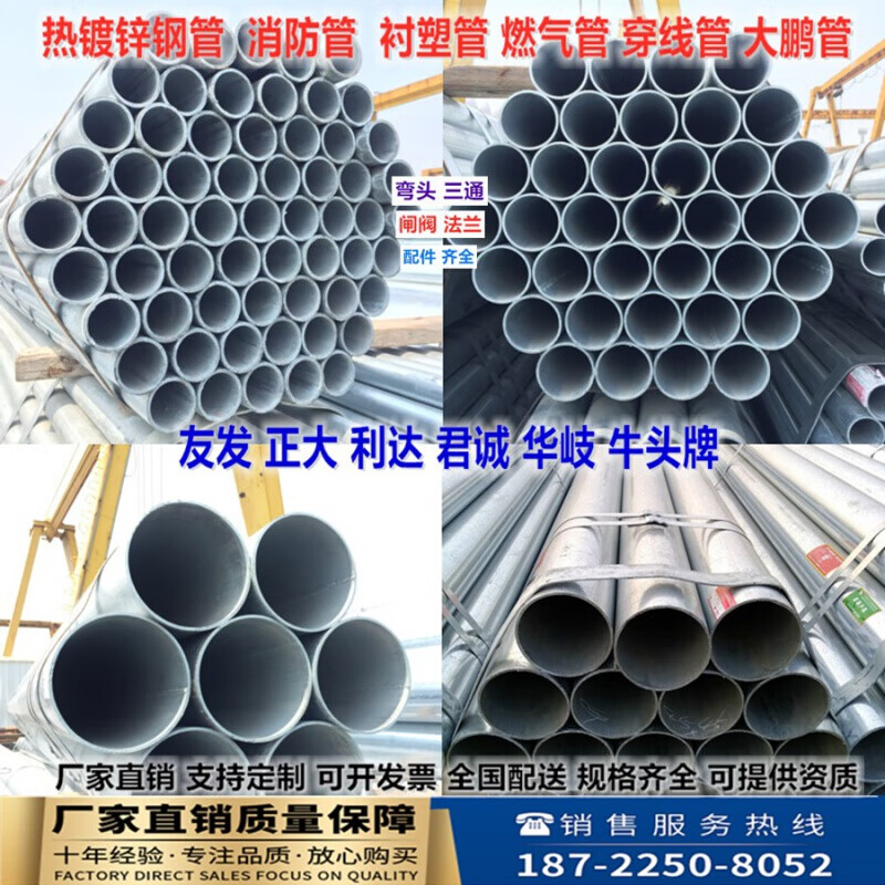 6分1寸镀锌管8寸消防管镀锌焊管6分电线管sc20