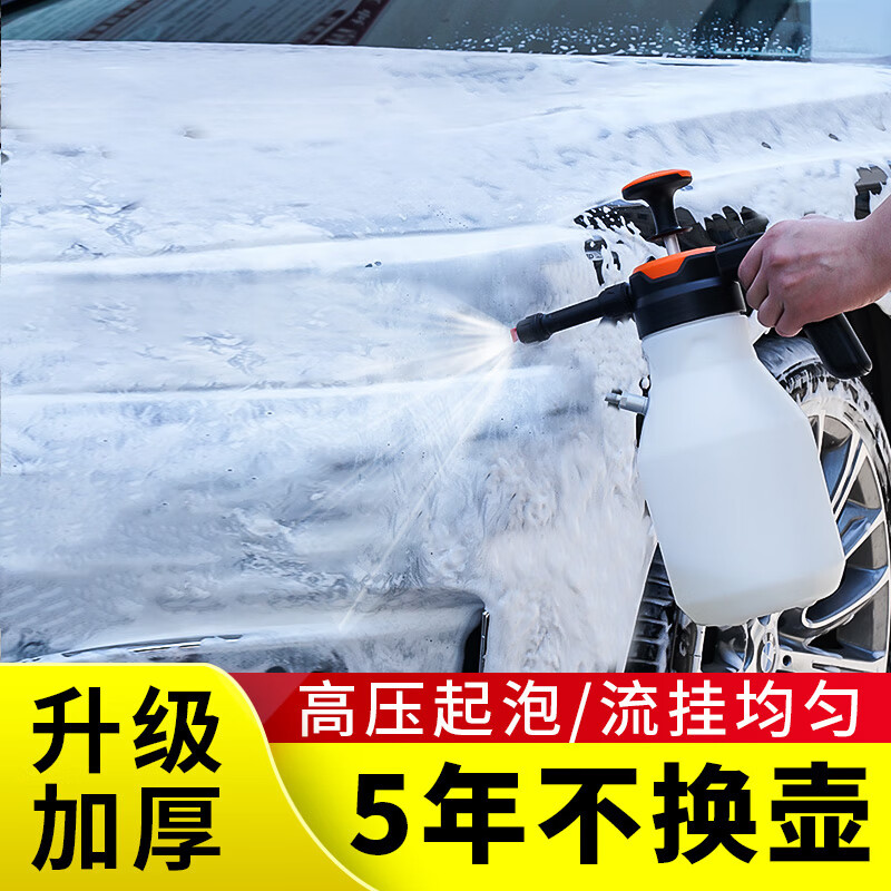 深度点评说下文晶阁（WENJINGGE）洗车喷壶怎么样好不好，吐槽二个月经验分享