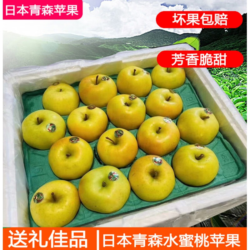 玫栀 日本青森toki王林苹果芳香脆甜新鲜水果苹果32/36原箱 整箱 20斤