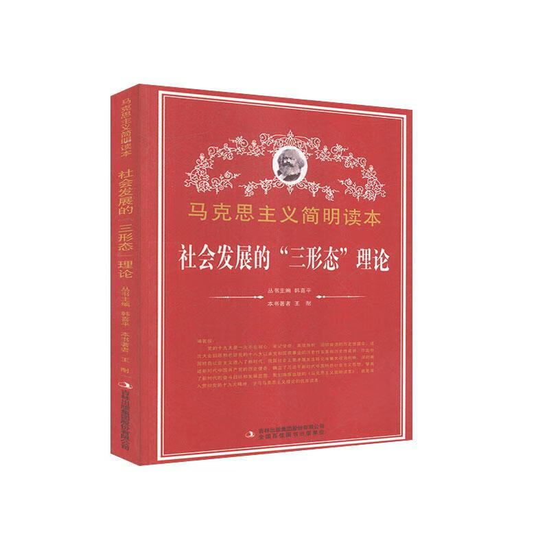 社会发展的