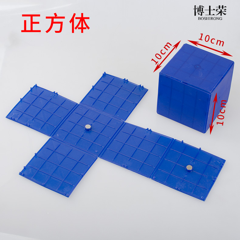 体长方体棱长表面积演示器小学数学教具展开几何形体模型 正方形展开
