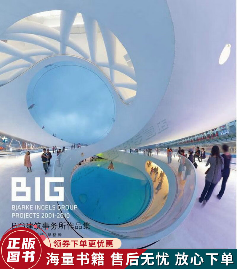 big建筑事务所作品集