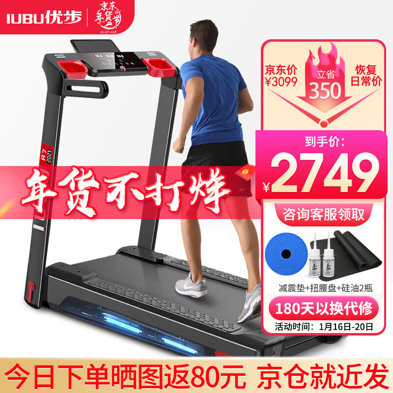京东查跑步机价格走势|跑步机价格历史