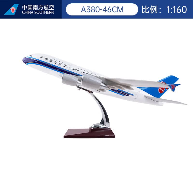 中国南方航空（CHINA SOUTHERN）A380机模原型机灯 仿真航模客机礼品摆件 合金材质多尺寸可选 A380-46cm使用感如何?