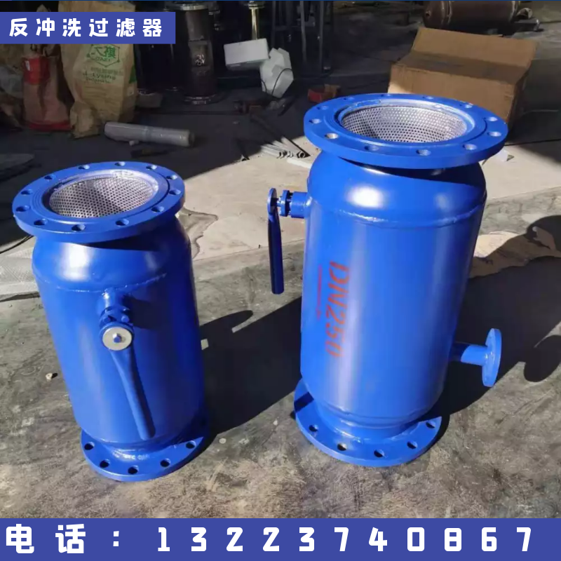 反冲洗除污器 立式 卧式 直通角通快速除污器 全自动反冲洗过滤器 dn