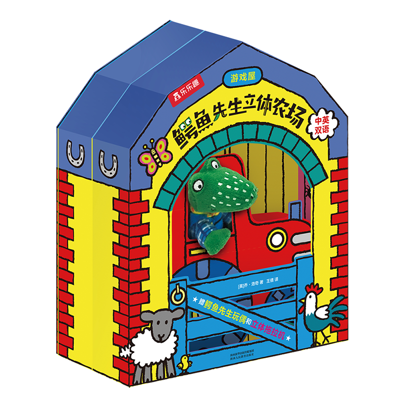 乐乐趣品牌的婴幼儿启蒙商品-以鳄鱼先生立体农场为例