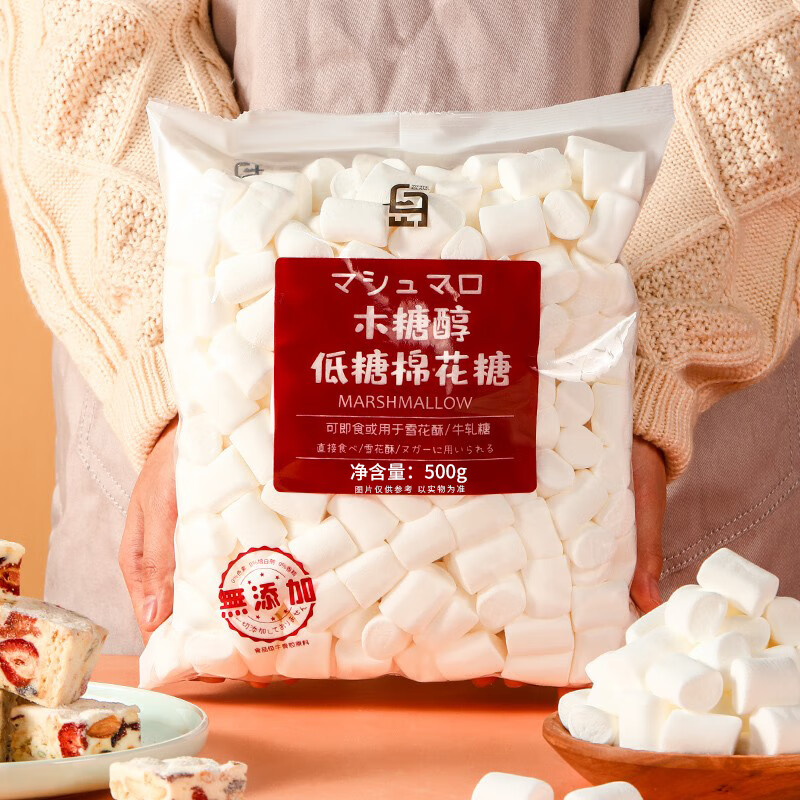 劣狐狐 棉花糖自制雪花酥牛轧糖 奶枣diy材料原味手工专用烘焙原料