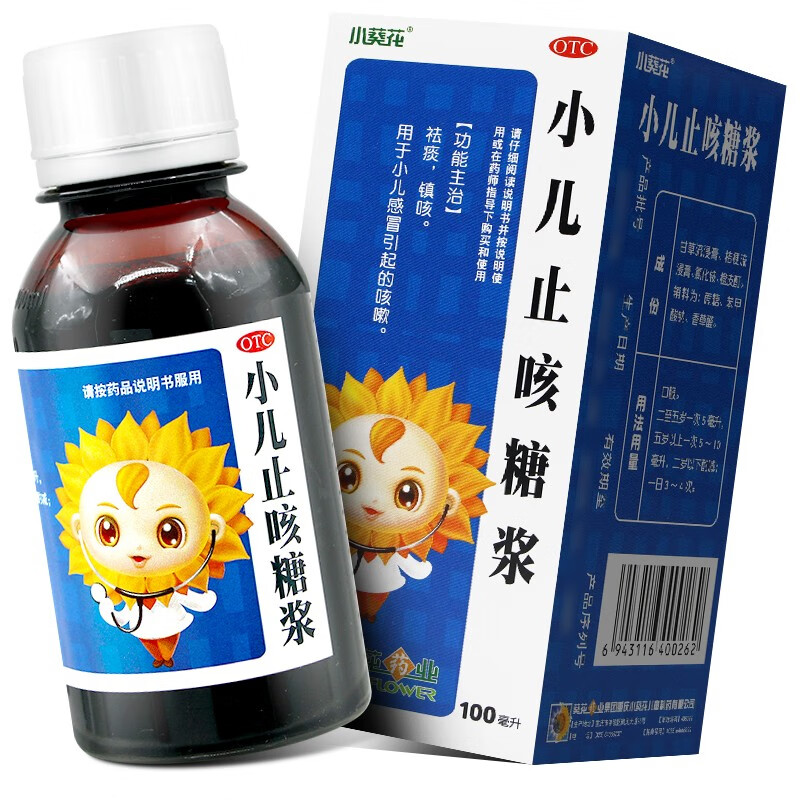 小葵花 小儿止咳糖浆100ml 祛痰镇咳用于小儿感冒引起的咳嗽 1盒装