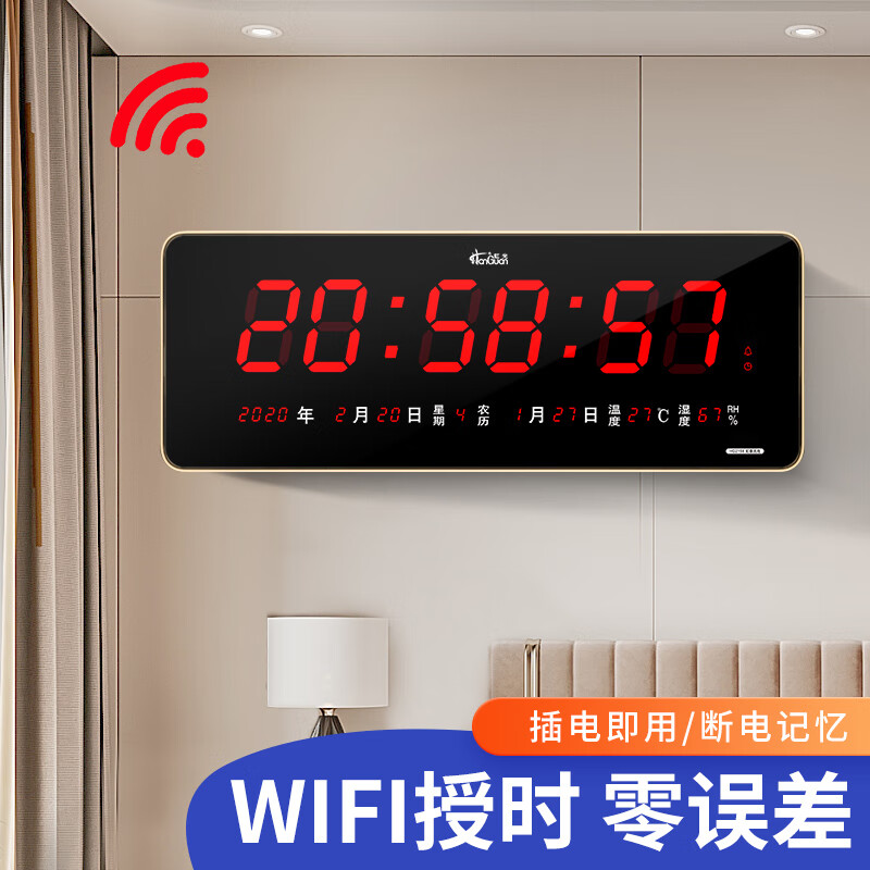 虹泰（HoTai） 客厅家用挂钟 数码万年历 led电子挂钟 现代 电子日历2158 21x58cm-全日历红光-WiFi版