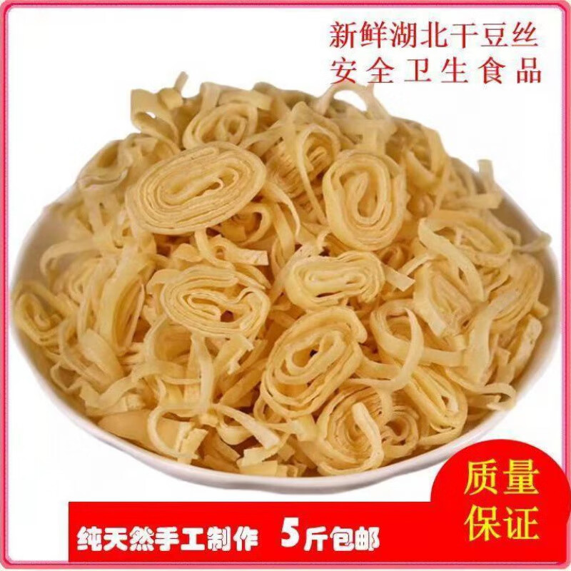 湖北特产干豆丝批收豆皮豆粑极速收货新鲜豆丝武汉家长的味道【10月1