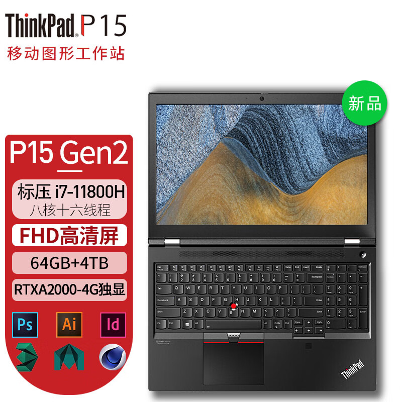 6英寸高端3d设计师移动图形工作站笔记本电脑 升级款i7 64g 4tb a2000