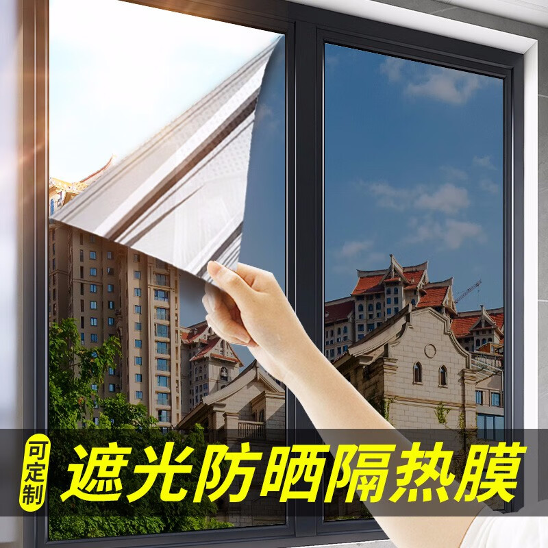 浪漫满屋 玻璃贴纸隔热膜窗户贴纸遮光膜移门阳台玻璃贴膜防晒膜家用