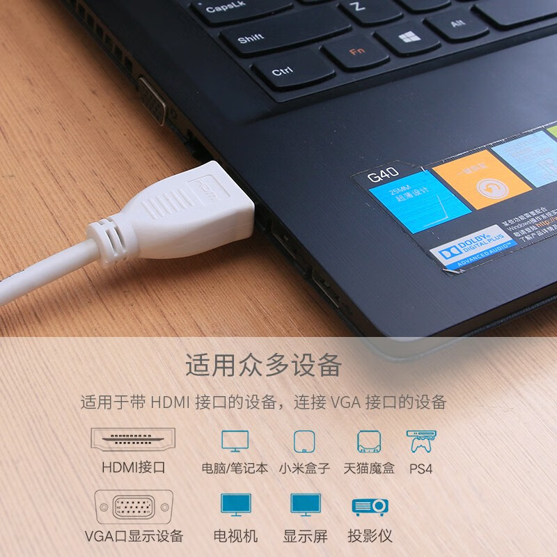 金佳佰业HDMI转VGA线转换器 高清视频转接头适配器 电脑机顶盒连接投影机电视显示器线 Z138 z138HDMI/VGA母 畅享版 带音频