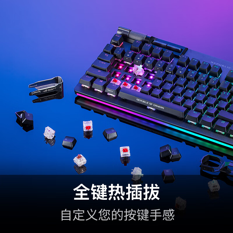 玩家国度ROG耀光2幻 机械有线游戏键盘 客制化 NX摩卡棕轴  RGB 104键 全键热插拔  PBT键帽带掌托黑色