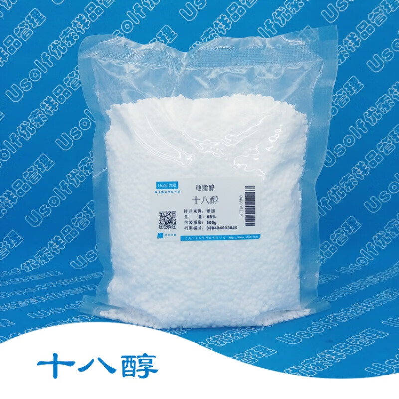 十八醇 硬脂醇 500g2f袋