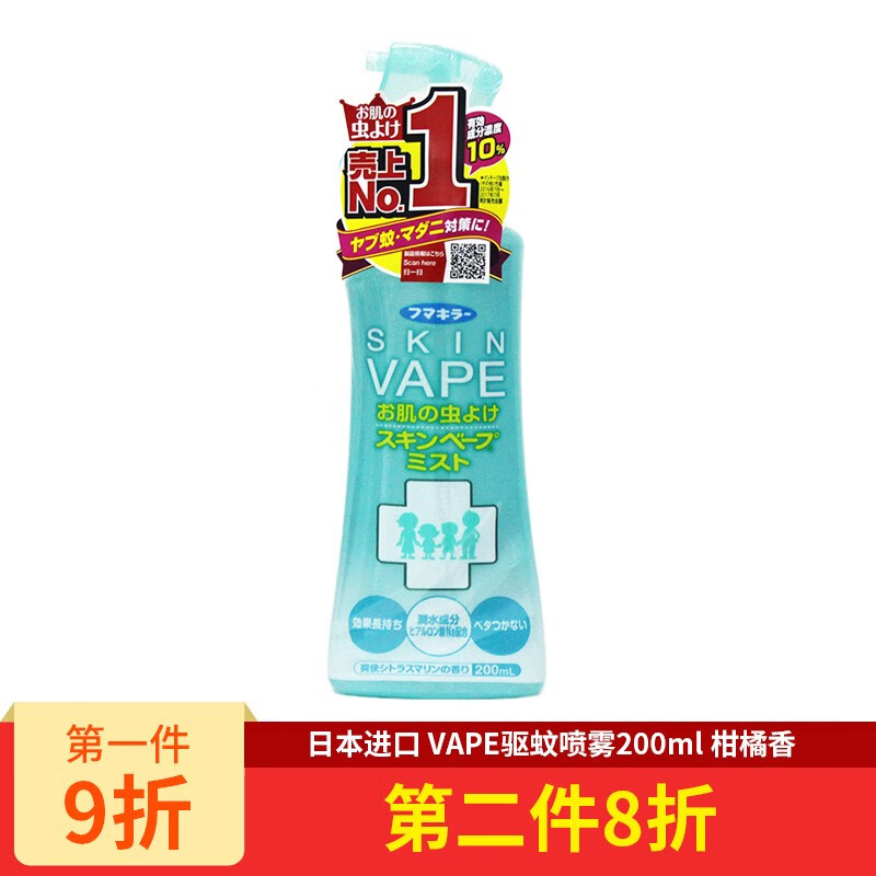 vape 未来驱蚊水驱蚊液 防蚊喷雾喷剂防蚊虫螨虫叮咬止痒水 柑橘香200