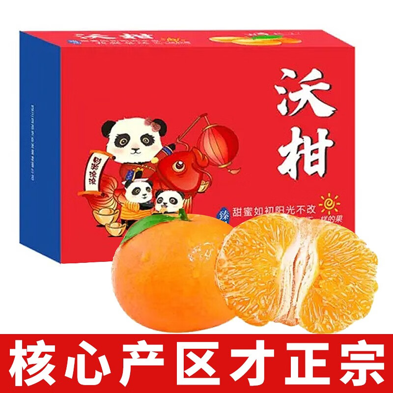 电商桔橘价格变化查询|桔橘价格历史