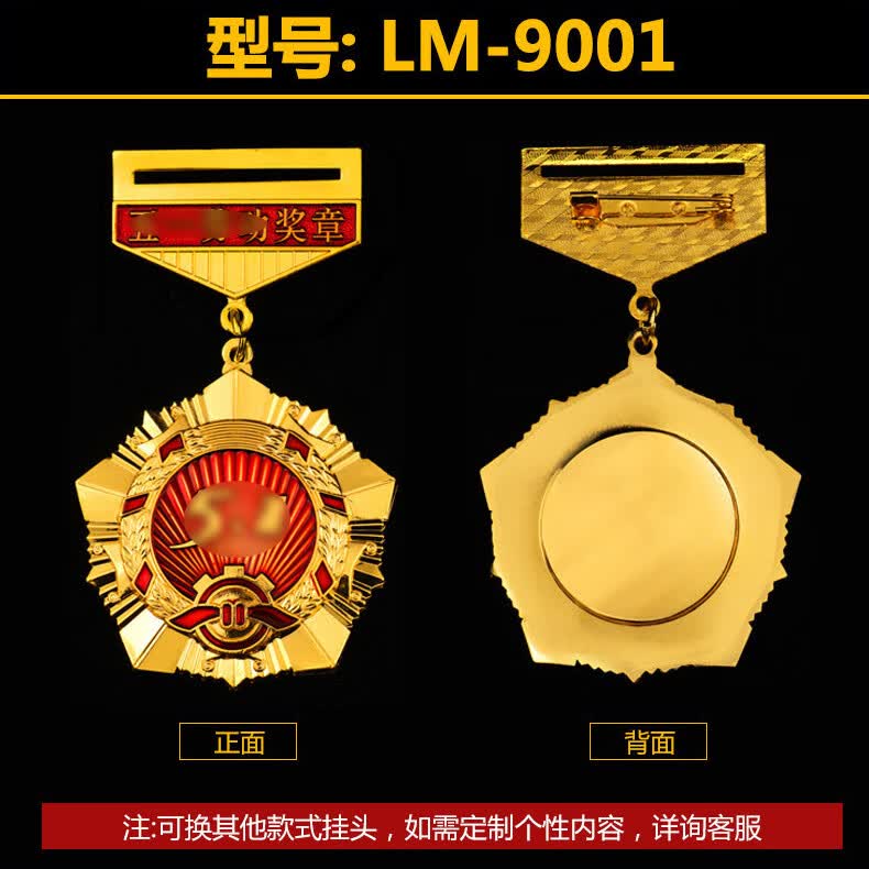 巧马高端高档五一劳动奖章定制定做五四青年章先进工作者纪念勋章劳动