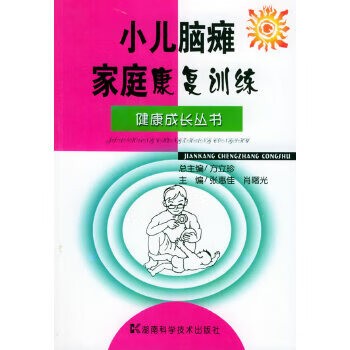 肖曙光主编方立珍总主编张惠佳