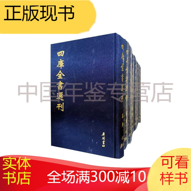 四库全书选刊:文津阁本:全新彩版:经部:易典