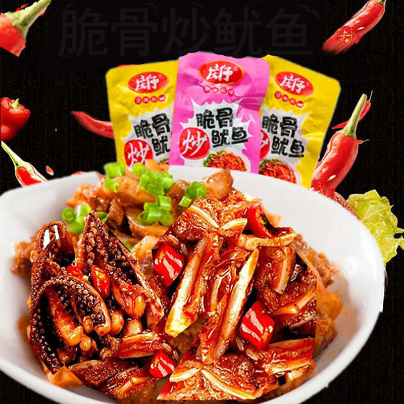 脆骨鱿鱼须即食麻辣海鲜脆骨炒鱿鱼丝休闲零食小吃60包多规格 香辣(中
