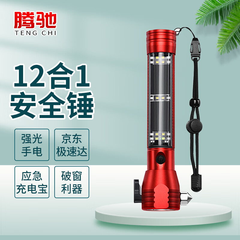 开箱使用腾驰10合1安全锤汽车安全锤吐露实情曝光，入手三周经验分享