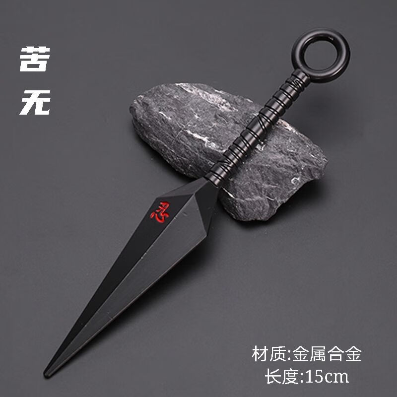火影忍者周边飞雷神苦无四代目阿斯玛金属模型博人佐助玩具礼物装饰