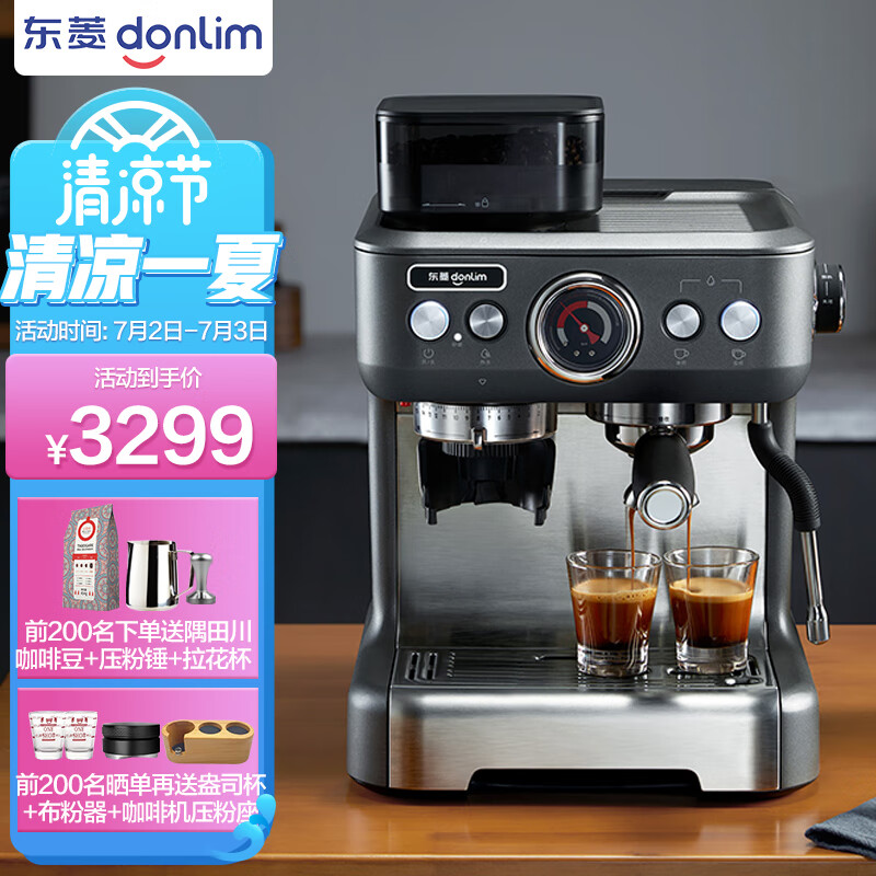 实情反馈【东菱DL-5700P半自动咖啡机】评测好不好？价格参数是多少？好用吗