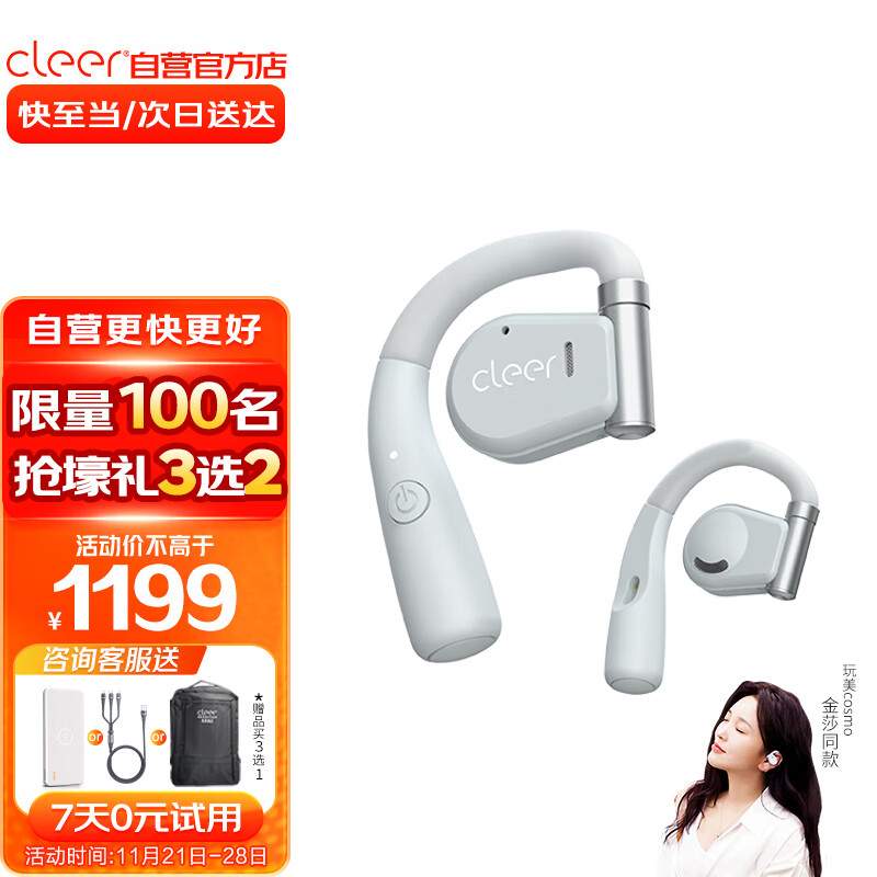 手机上怎么查蓝牙无线耳机京东历史价格|蓝牙无线耳机价格历史