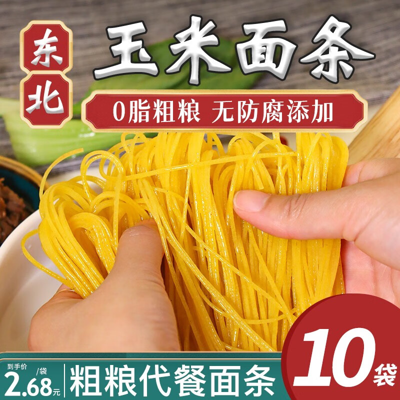 方便食品价格行情实时走势|方便食品价格比较