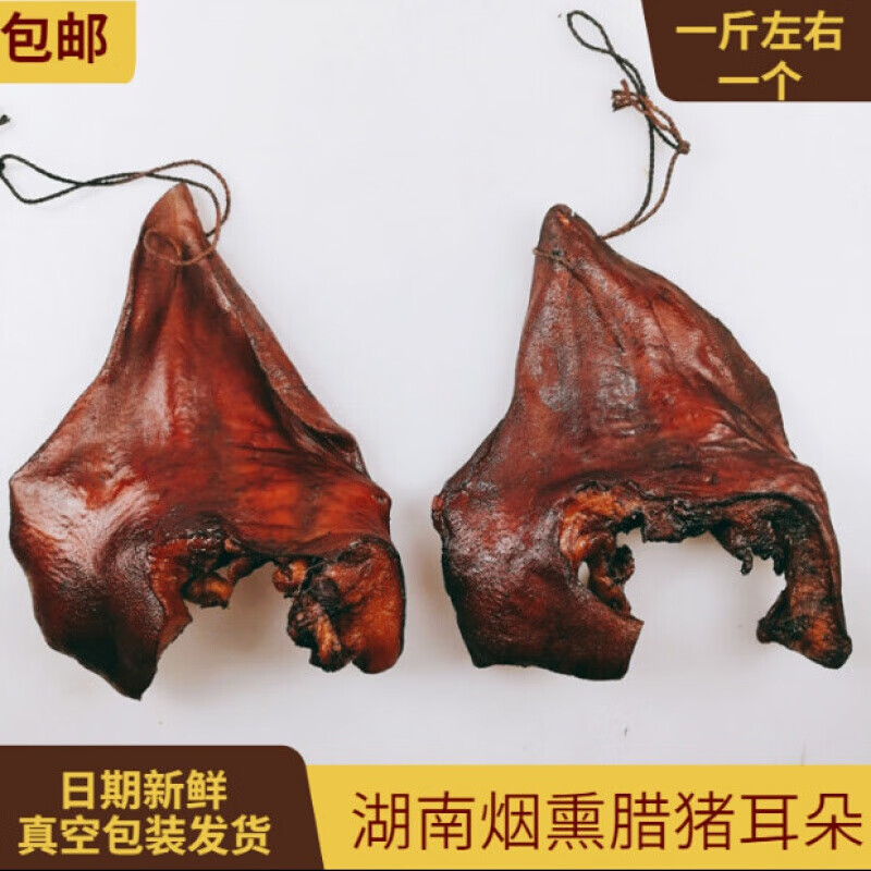 虎钢馋500g湖南特产柴火味猪鼻子腊猪鼻尖特色烟熏猪鼻子腊猪下巴烟熏