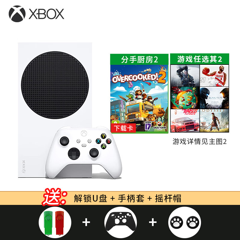 微软(microsoft)国行xbox series x/s xsx xss 4k高清家用游戏主机