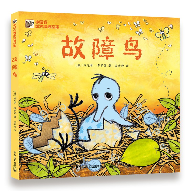 故障鸟使用感如何?