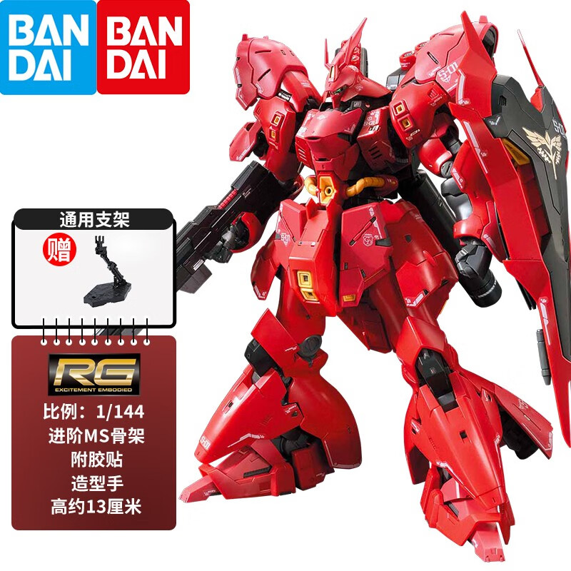 万代(bandai 高达模型 rg敢达拼装玩具 1/144 系列 男孩玩具 男生