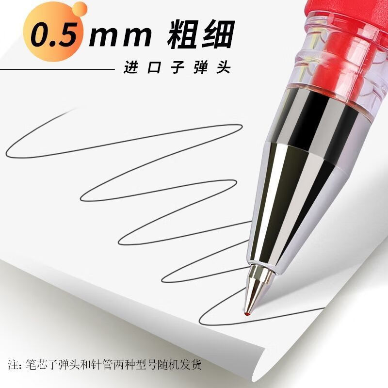 红色中性笔教师用红笔头0.5批改作业试卷专用 【掌柜】10只红笔+100只笔芯