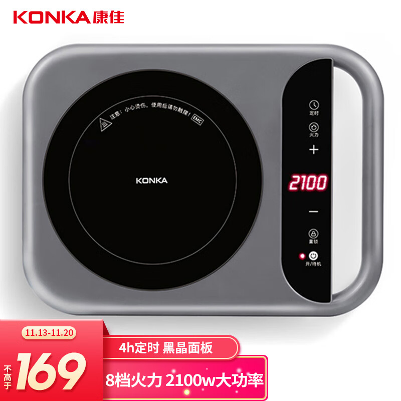 康佳（KONKA）手提式电磁炉 轻薄便携2100w大功率 8挡火力电磁灶火锅炉 KEO-IS3