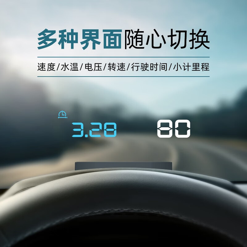 自安平显 hud抬头显示器高清多功能车速显示仪电压水温转速集成遮光罩高性价比高么？