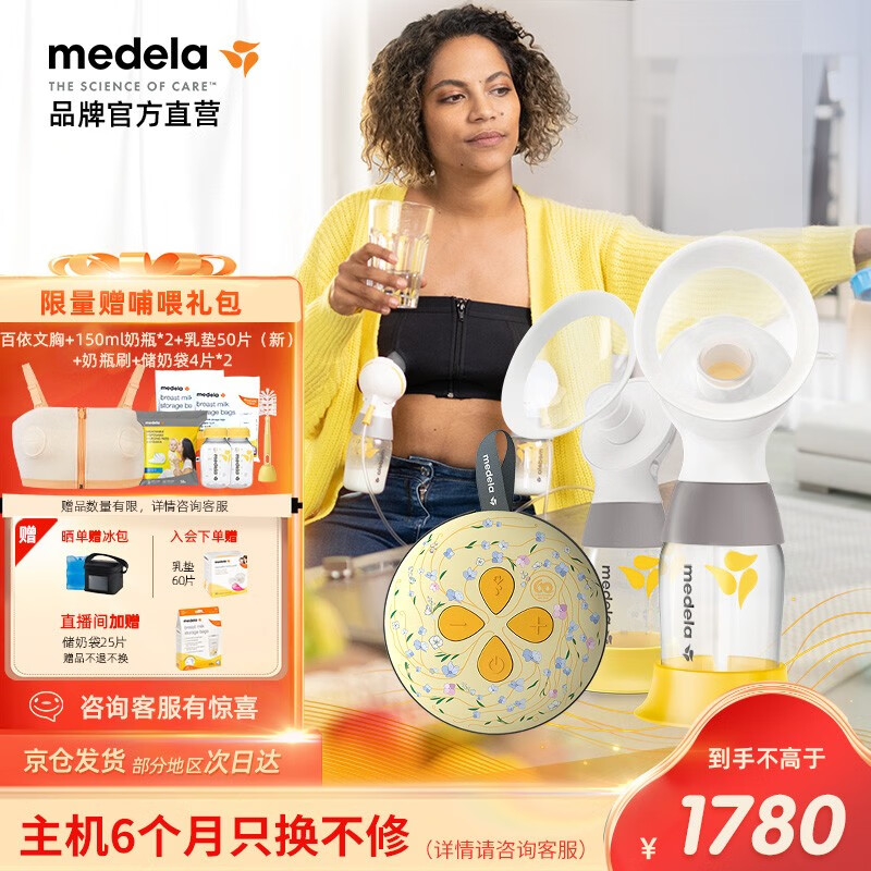如何正确使用美德乐（Medela）双边电动智能吸乳器？插图